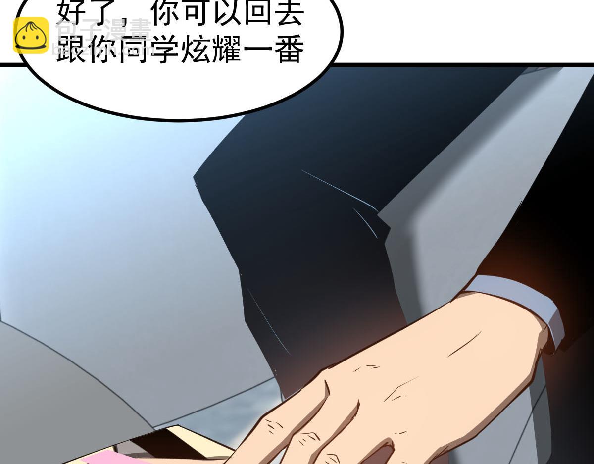 超凡進化 - 061話 升職遊離者(2/4) - 6