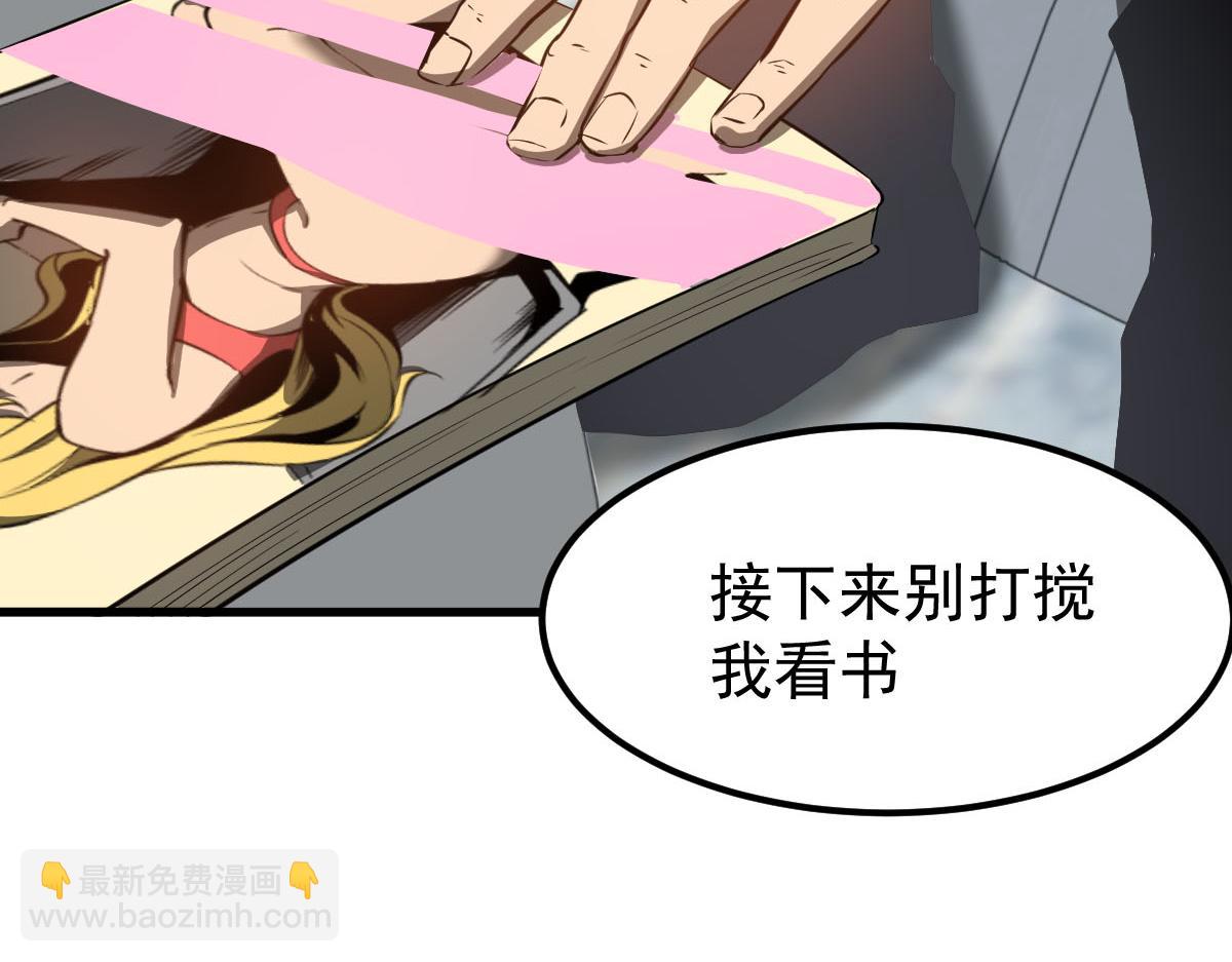 超凡進化 - 061話 升職遊離者(2/4) - 7