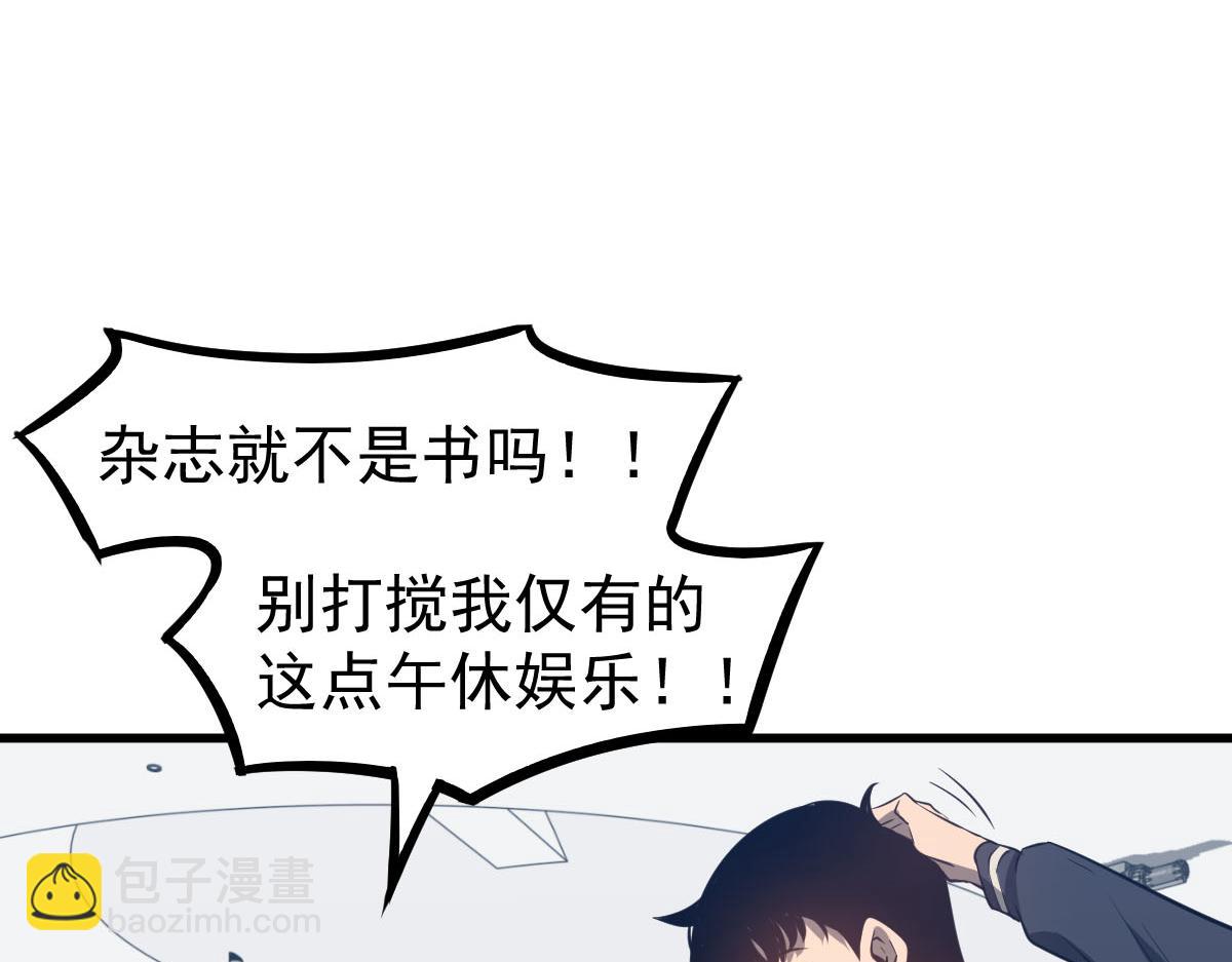 超凡進化 - 061話 升職遊離者(2/4) - 3