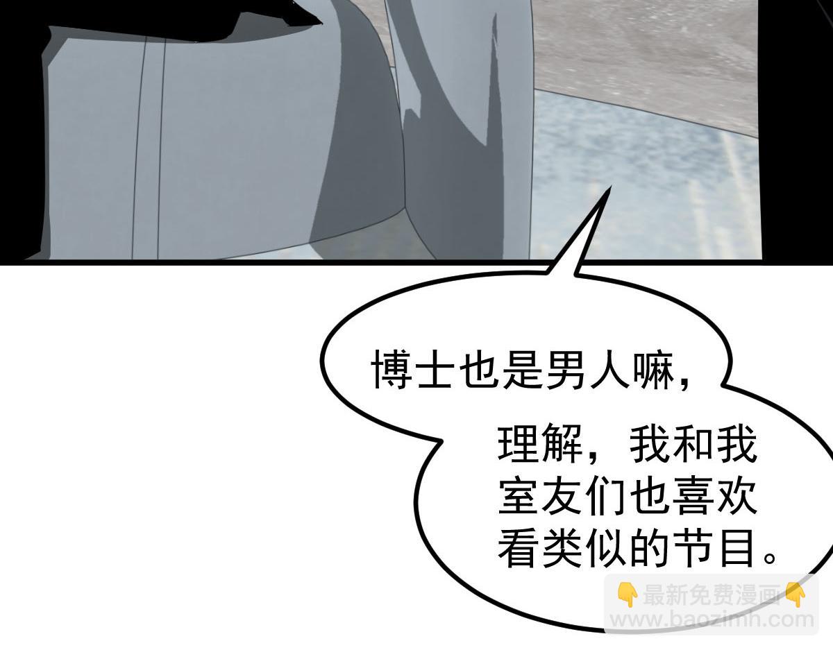 超凡進化 - 061話 升職遊離者(2/4) - 5