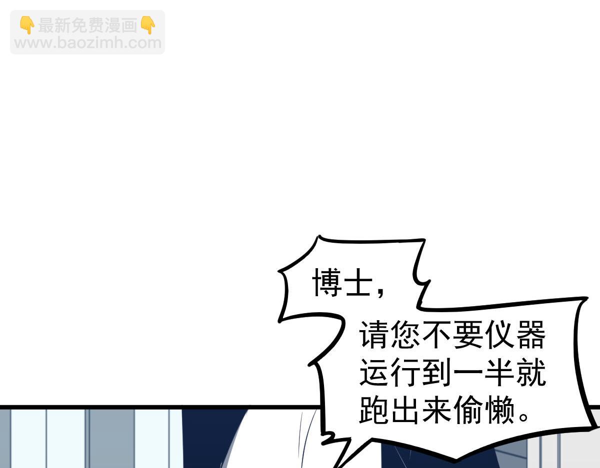 超凡進化 - 061話 升職遊離者(2/4) - 8