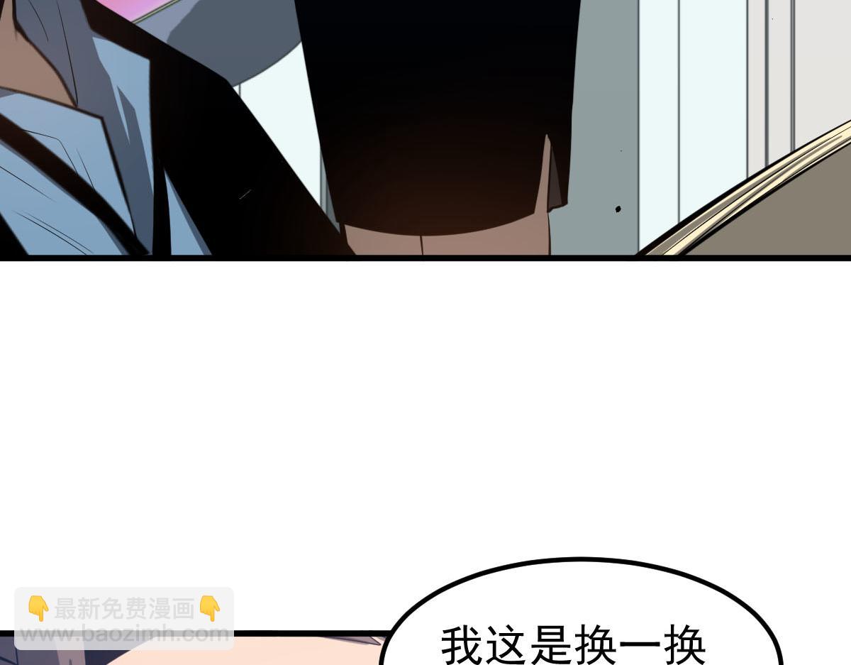 超凡進化 - 061話 升職遊離者(2/4) - 2