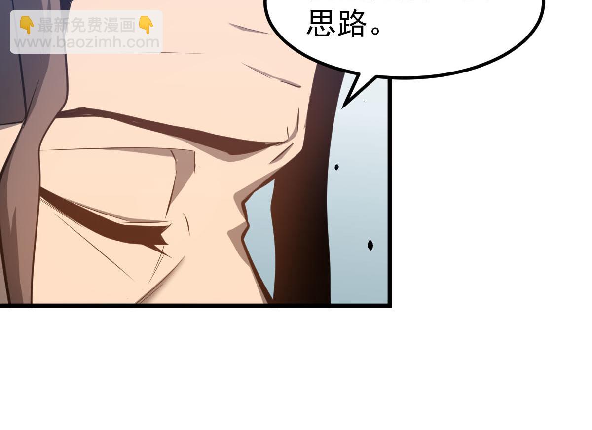 超凡進化 - 061話 升職遊離者(2/4) - 3