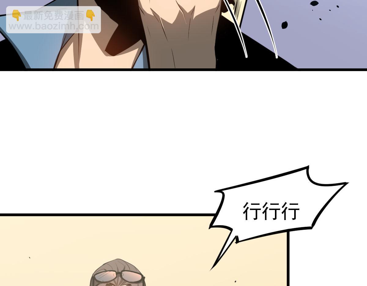 超凡進化 - 061話 升職遊離者(2/4) - 3