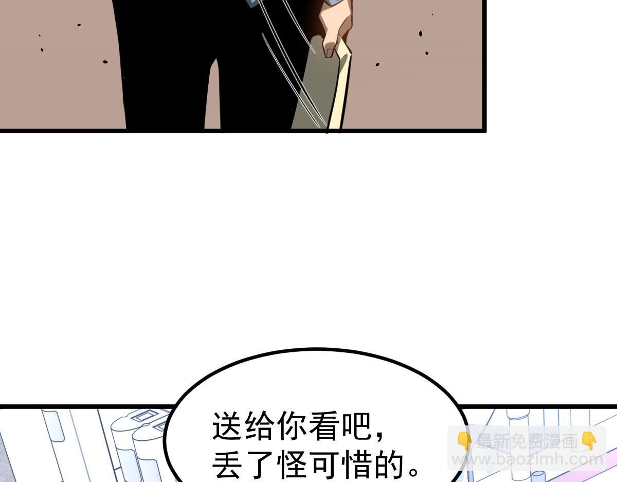 超凡進化 - 061話 升職遊離者(2/4) - 5