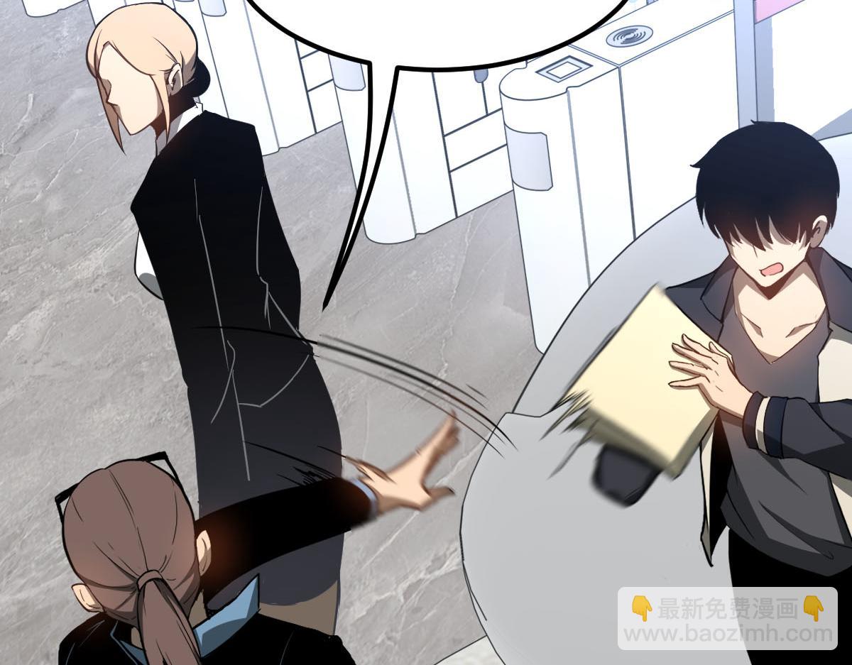 超凡進化 - 061話 升職遊離者(2/4) - 6