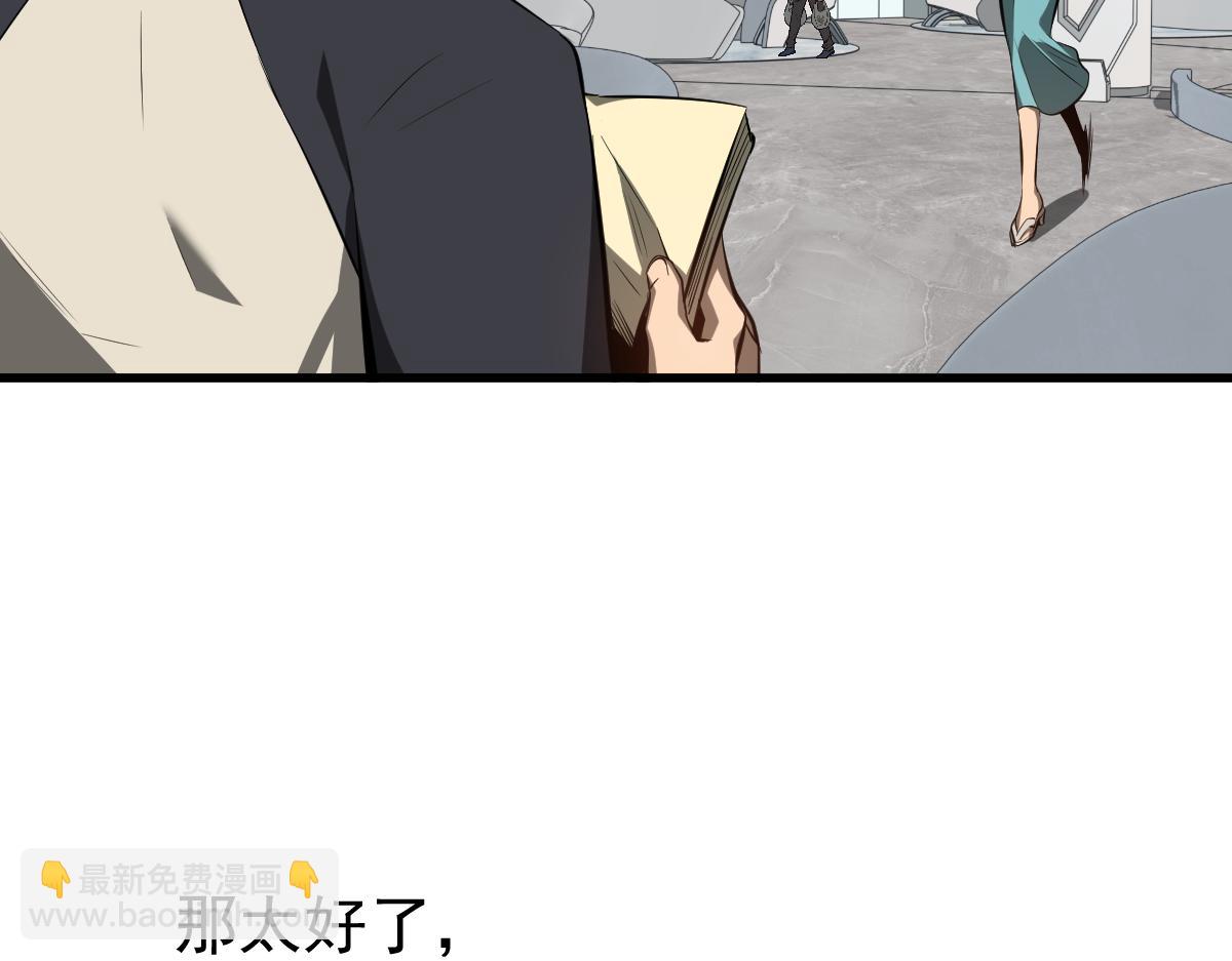 超凡進化 - 061話 升職遊離者(2/4) - 4