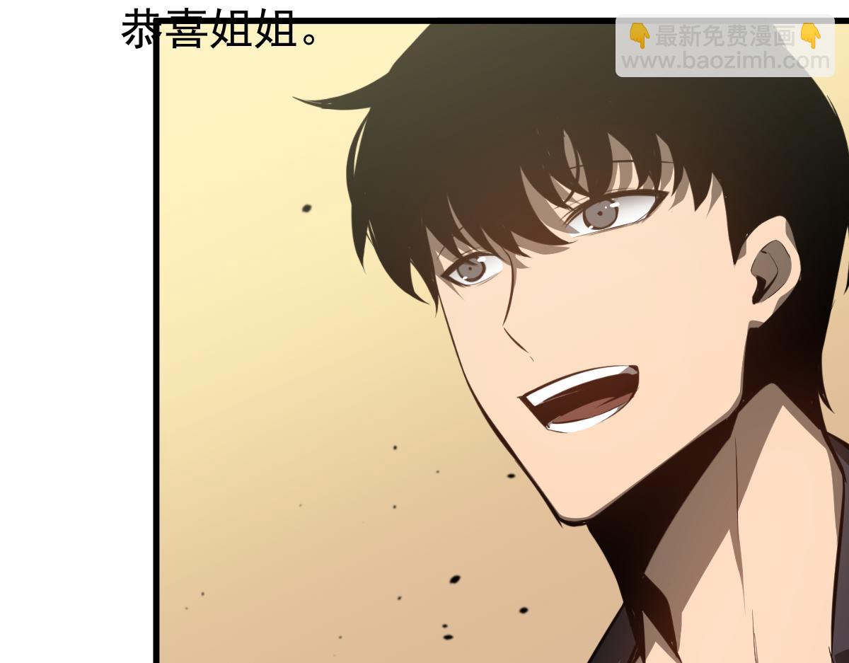 超凡進化 - 061話 升職遊離者(2/4) - 5