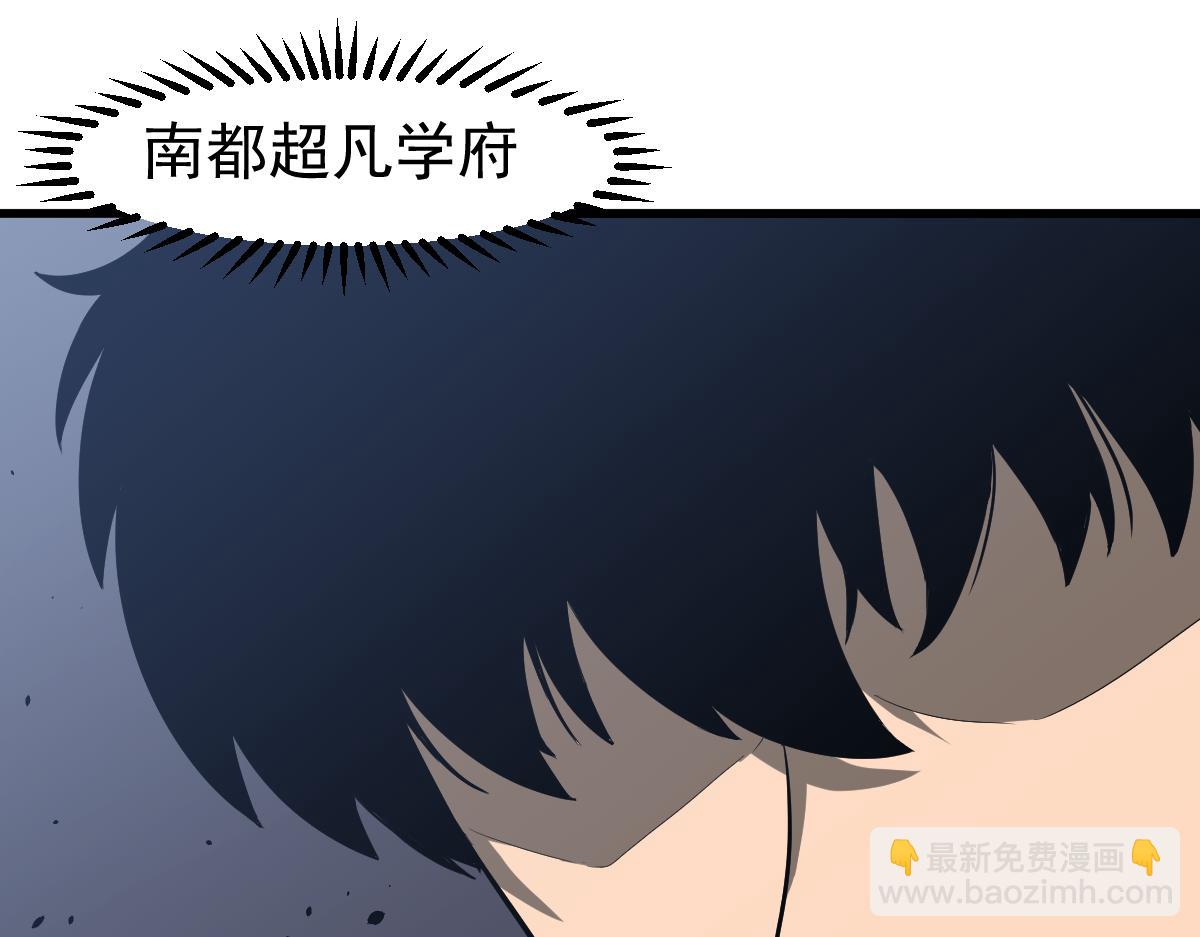 超凡進化 - 063話 麗康醫美的黑幕(3/4) - 3