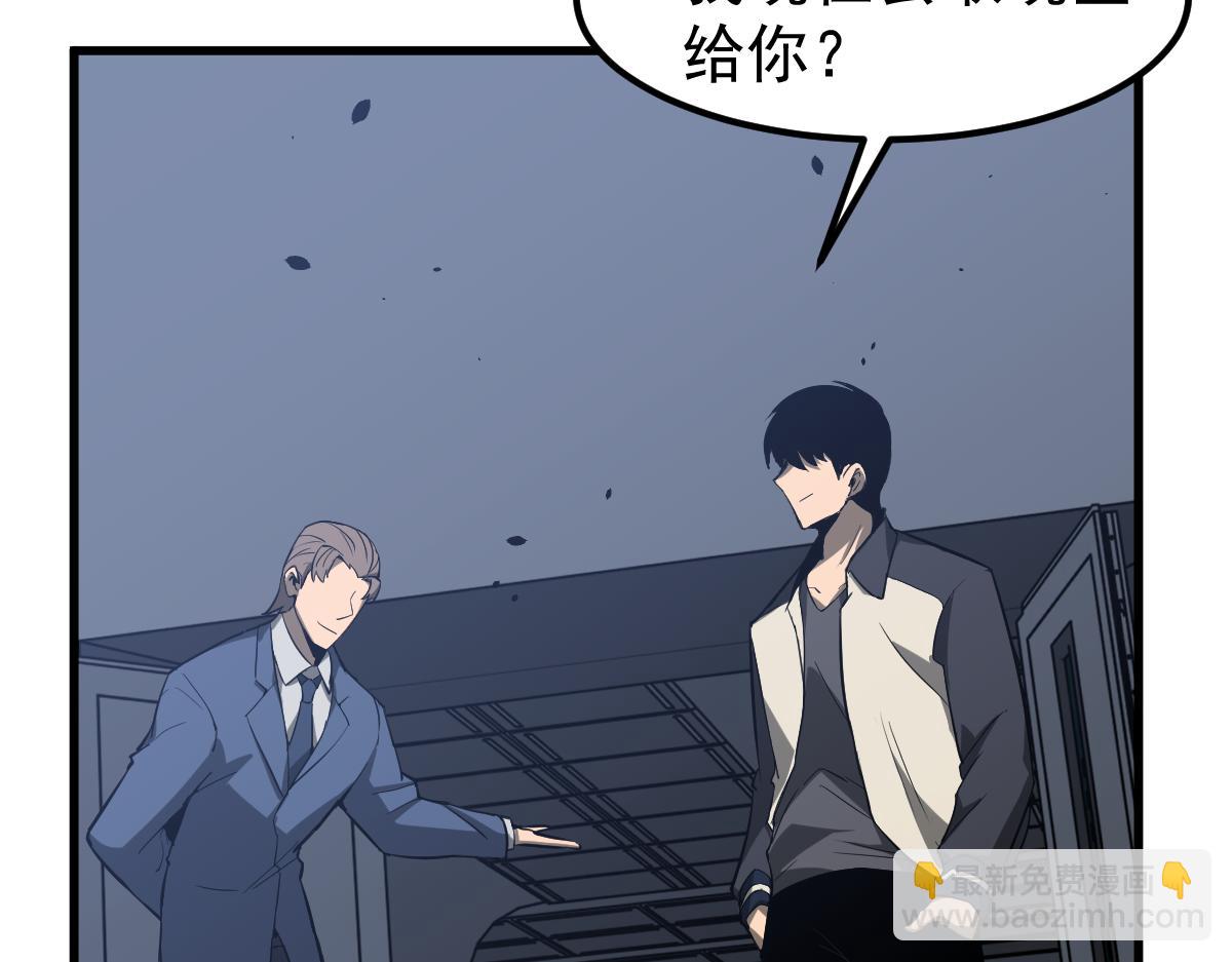 超凡進化 - 063話 麗康醫美的黑幕(3/4) - 5