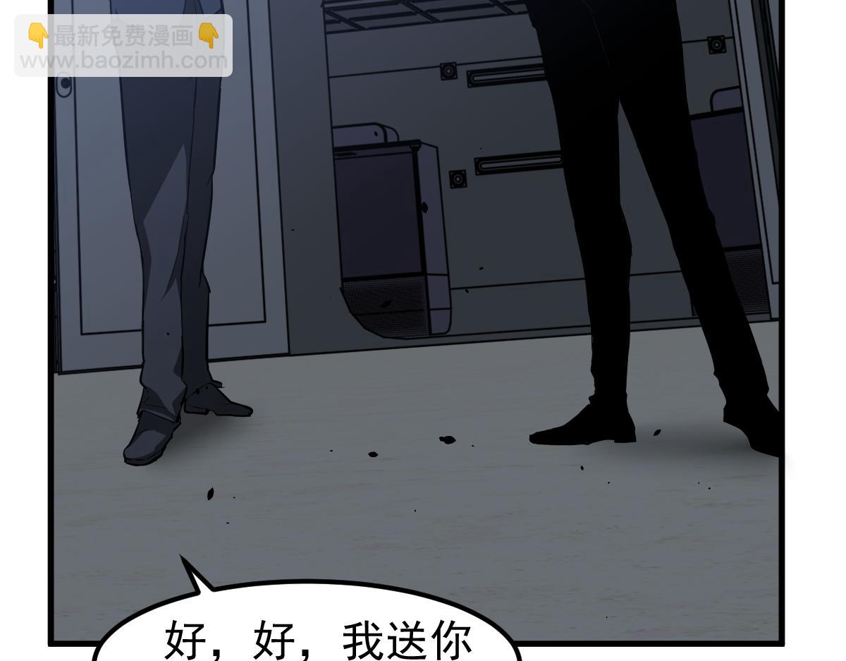 超凡進化 - 063話 麗康醫美的黑幕(3/4) - 6