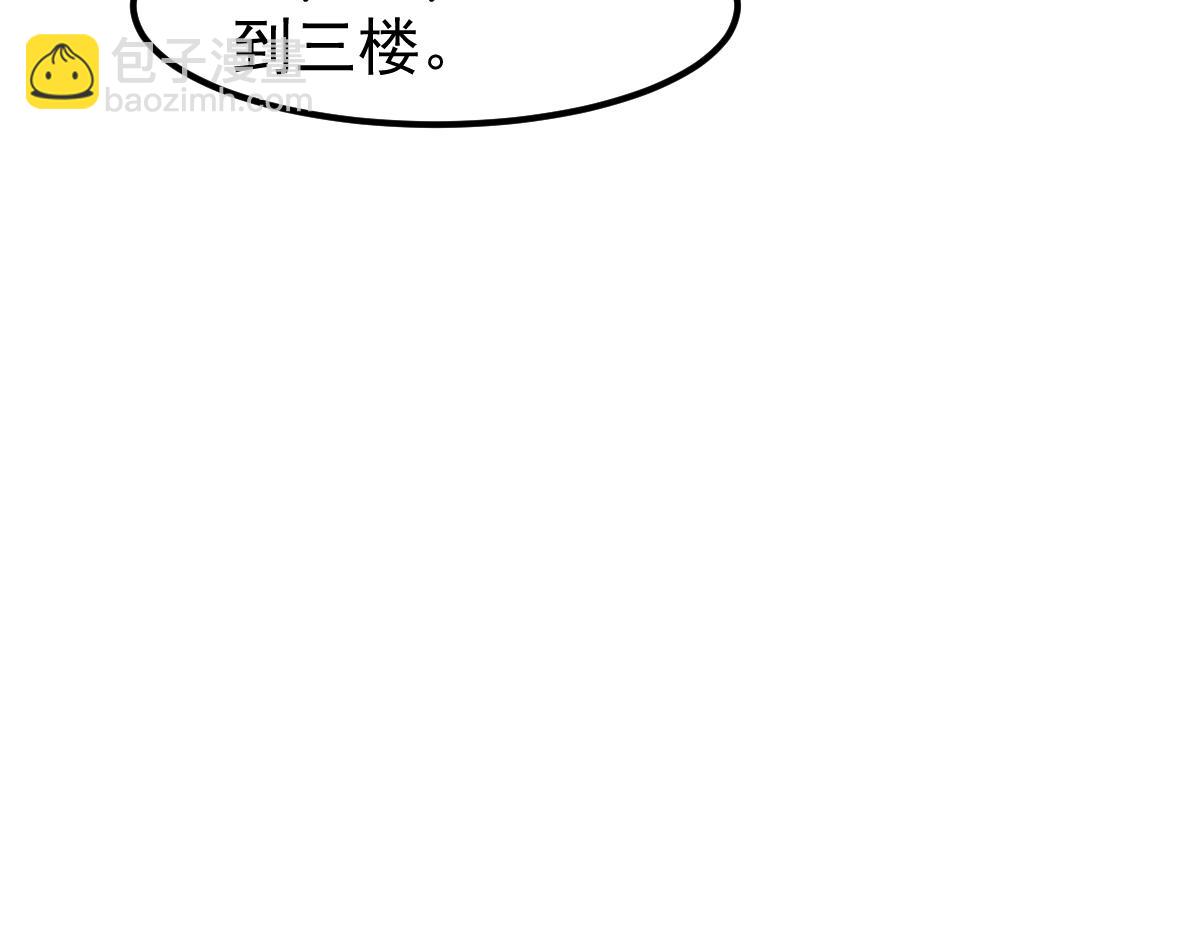 超凡進化 - 063話 麗康醫美的黑幕(3/4) - 7