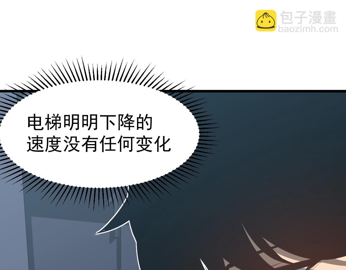 超凡進化 - 063話 麗康醫美的黑幕(3/4) - 7