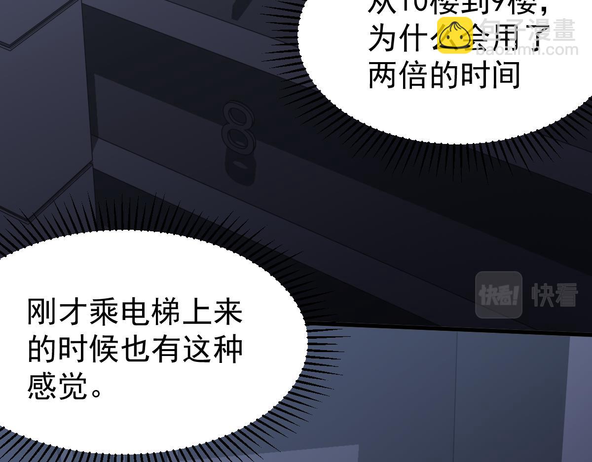 超凡進化 - 063話 麗康醫美的黑幕(3/4) - 1