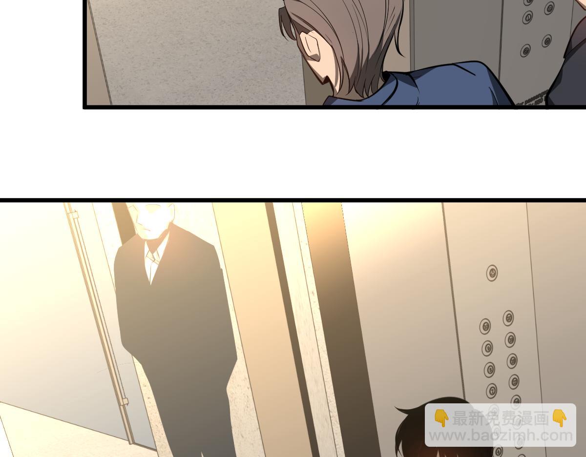 超凡進化 - 063話 麗康醫美的黑幕(3/4) - 8