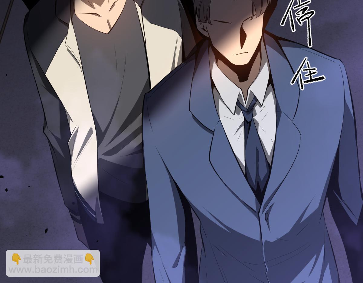 超凡進化 - 063話 麗康醫美的黑幕(3/4) - 5