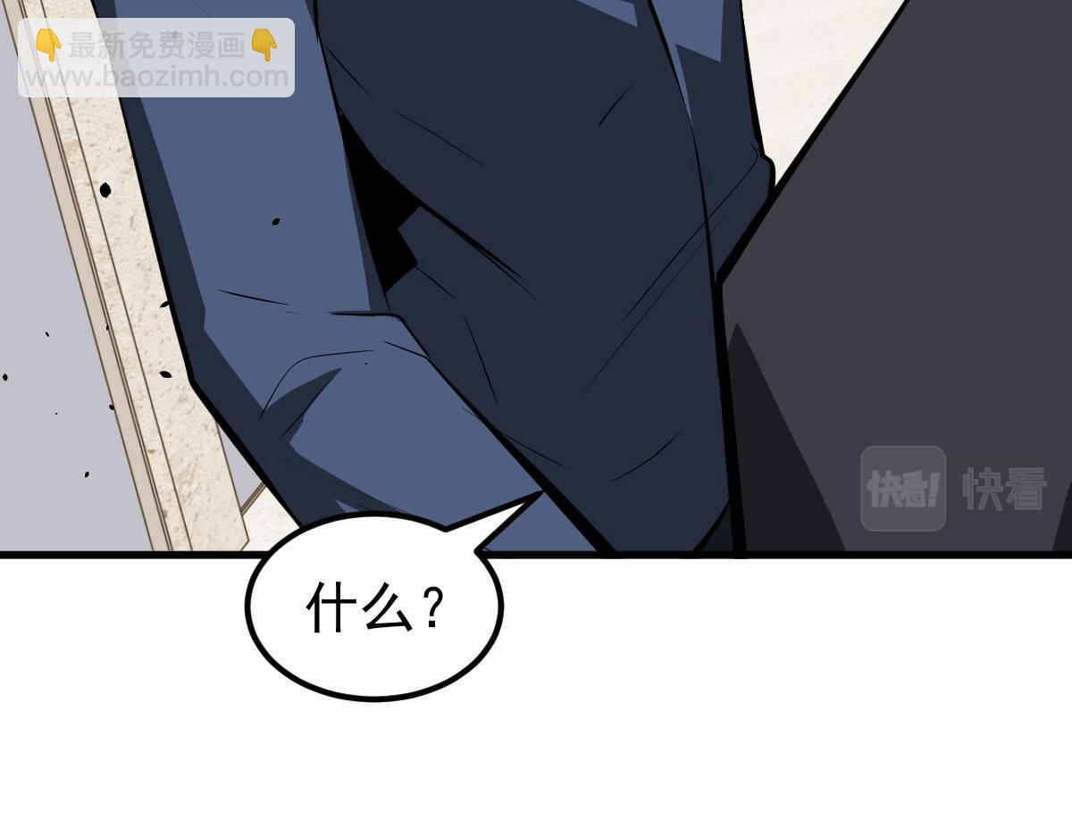 超凡進化 - 063話 麗康醫美的黑幕(3/4) - 1