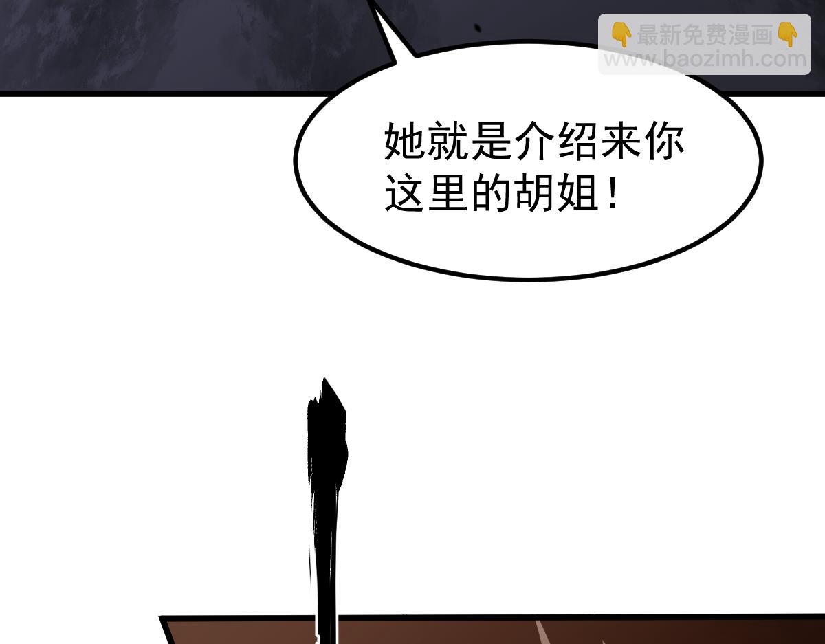 超凡進化 - 063話 麗康醫美的黑幕(4/4) - 6