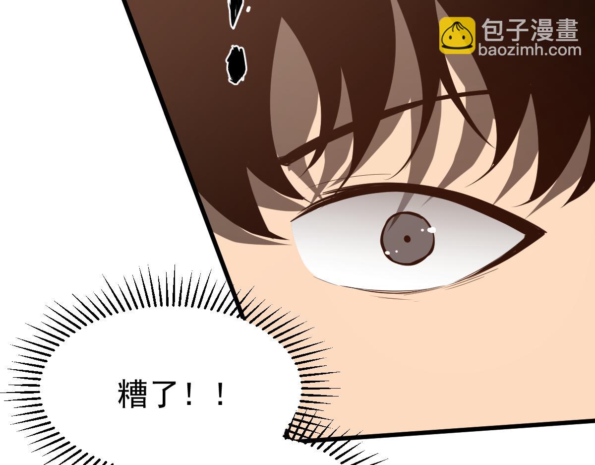 超凡進化 - 063話 麗康醫美的黑幕(4/4) - 1