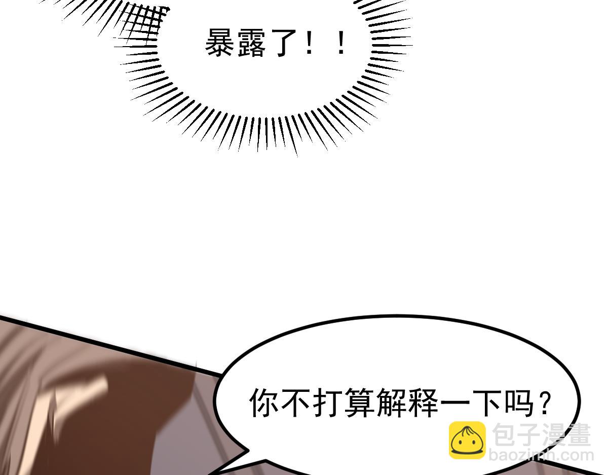 超凡進化 - 063話 麗康醫美的黑幕(4/4) - 2