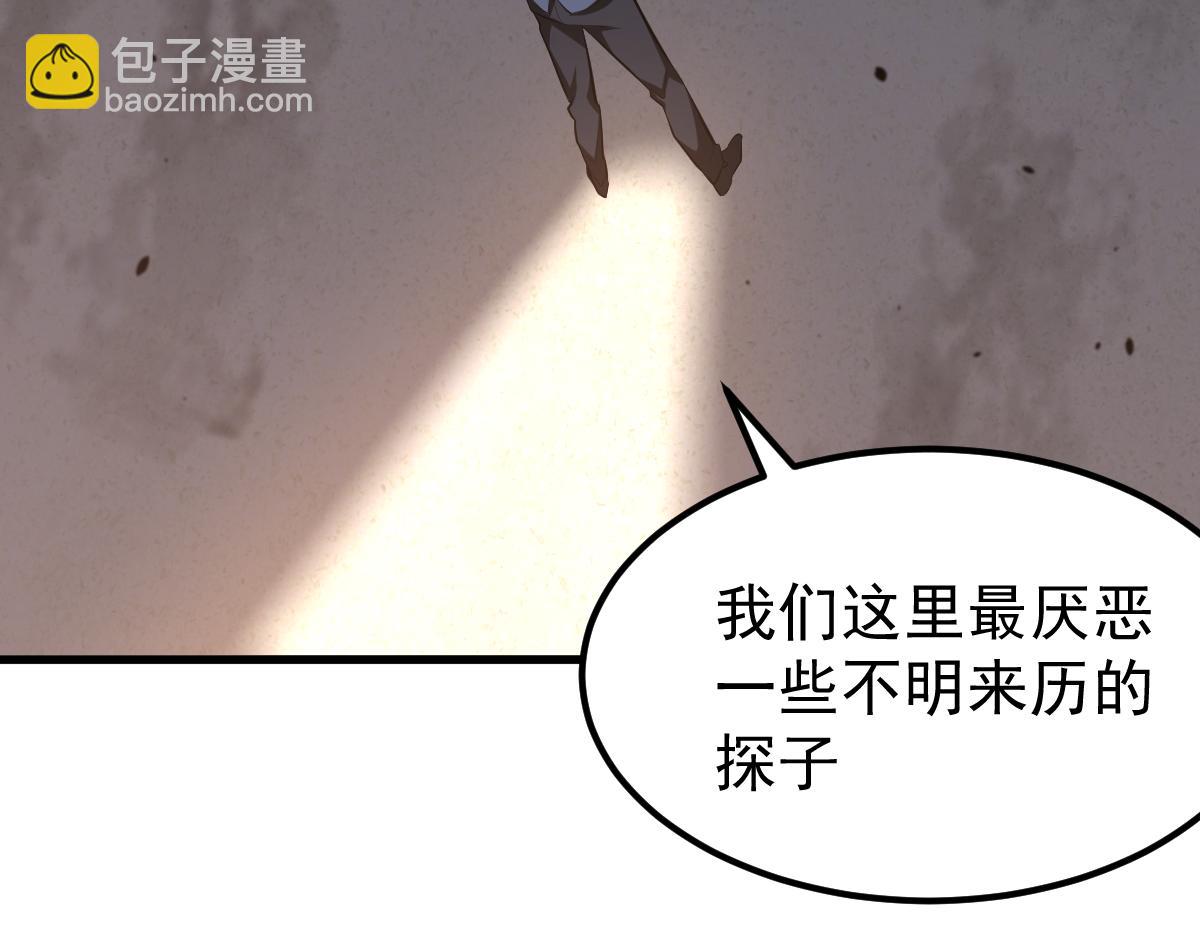 超凡進化 - 063話 麗康醫美的黑幕(4/4) - 2