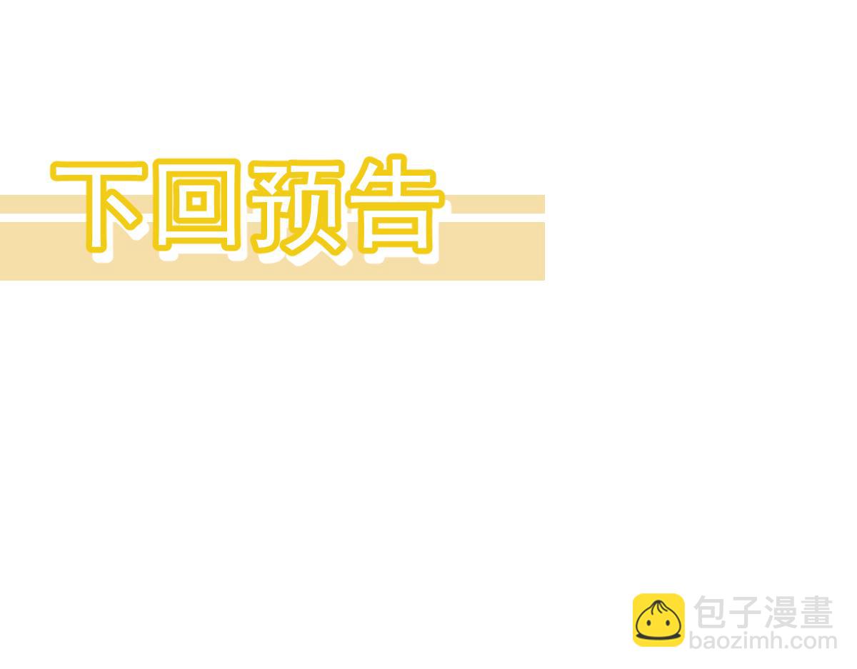 超凡進化 - 063話 麗康醫美的黑幕(4/4) - 4