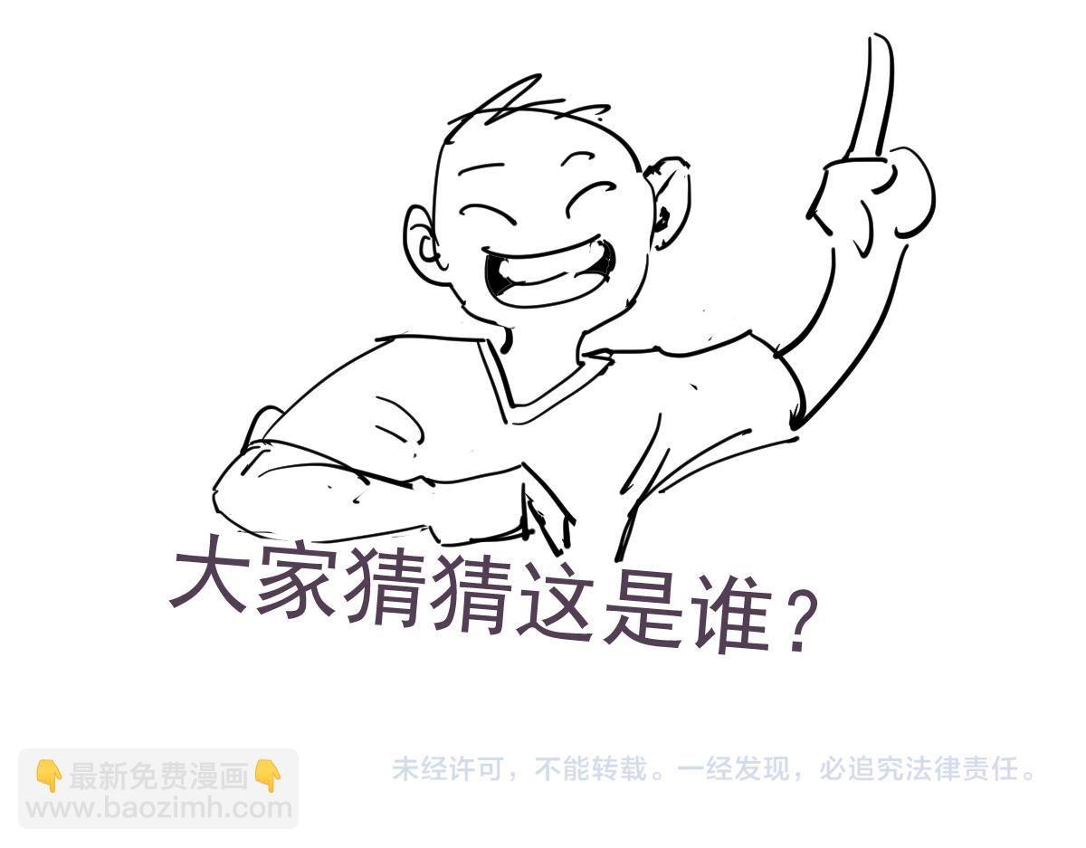 超凡進化 - 063話 麗康醫美的黑幕(4/4) - 1