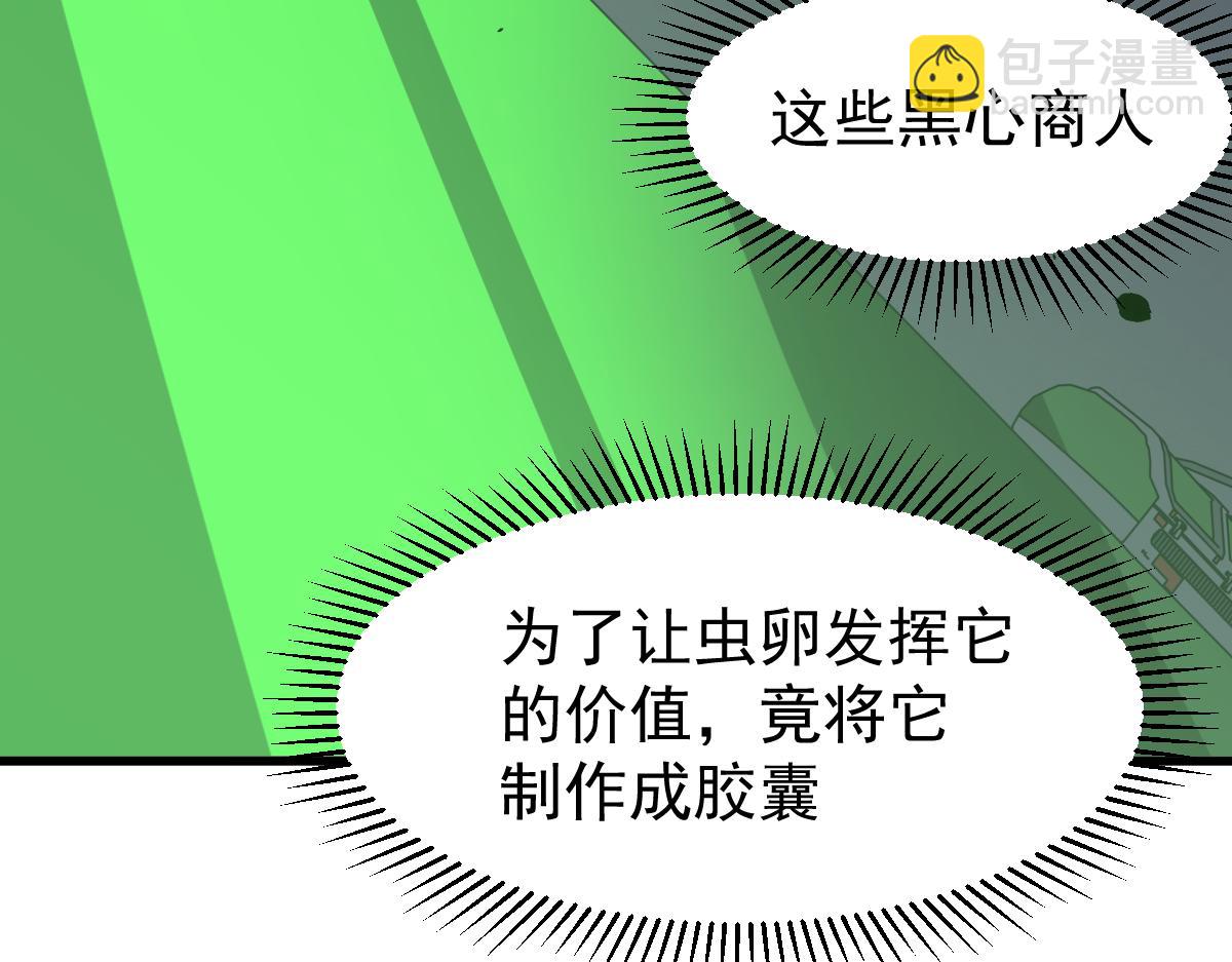 超凡進化 - 063話 麗康醫美的黑幕(1/4) - 1