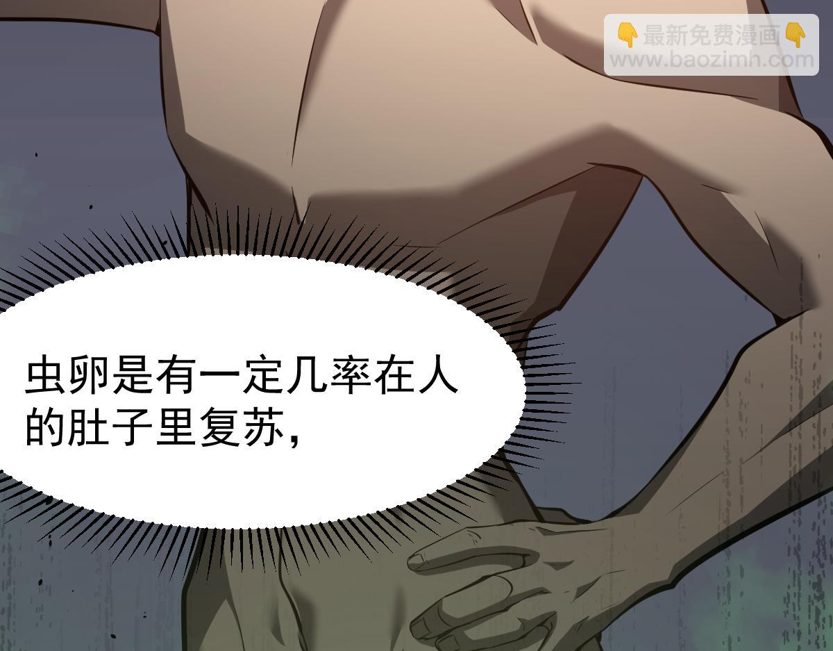 超凡進化 - 063話 麗康醫美的黑幕(1/4) - 6