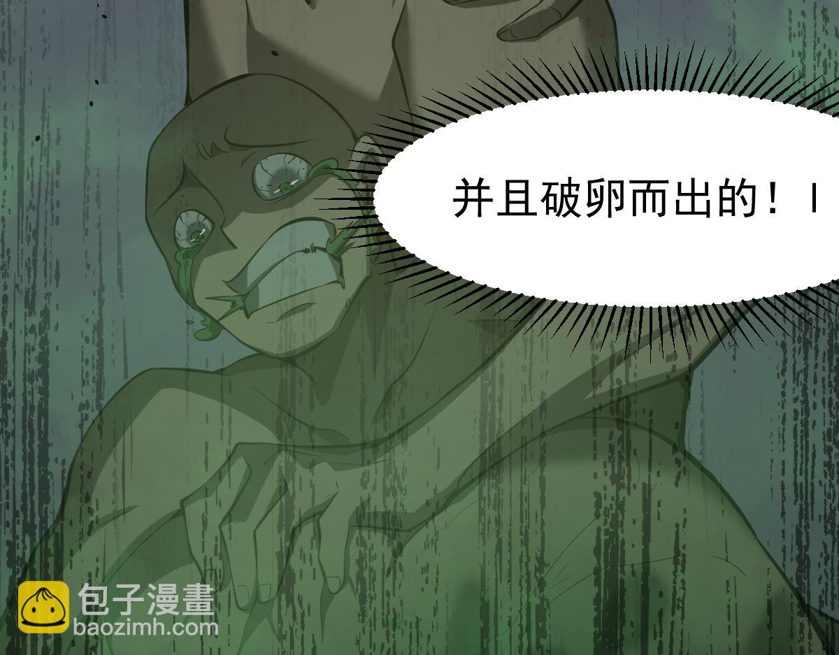 超凡進化 - 063話 麗康醫美的黑幕(1/4) - 7