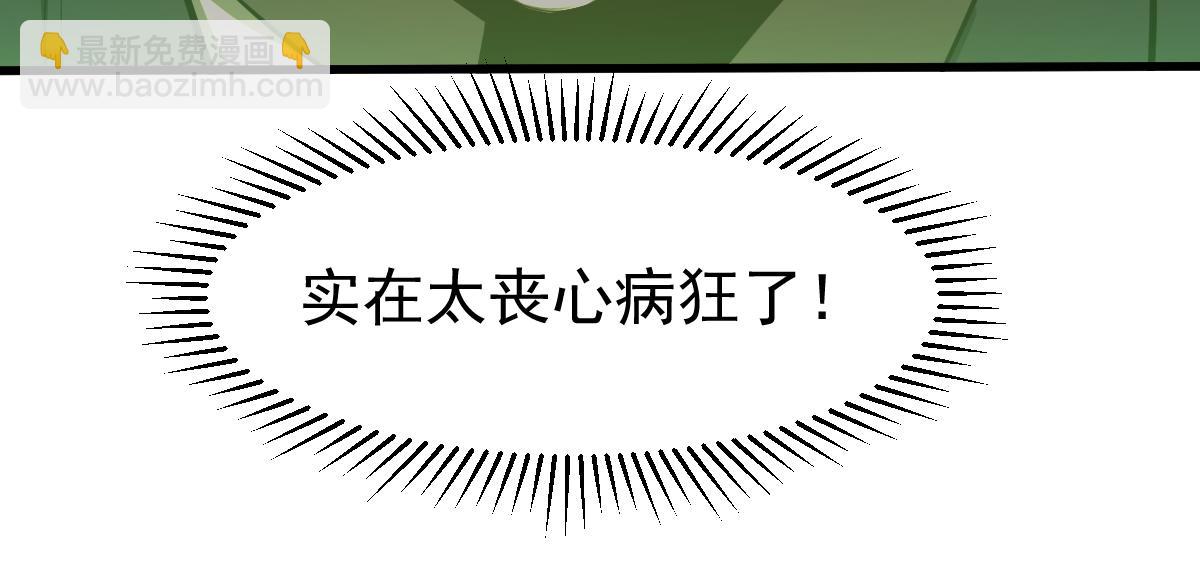 超凡進化 - 063話 麗康醫美的黑幕(1/4) - 3