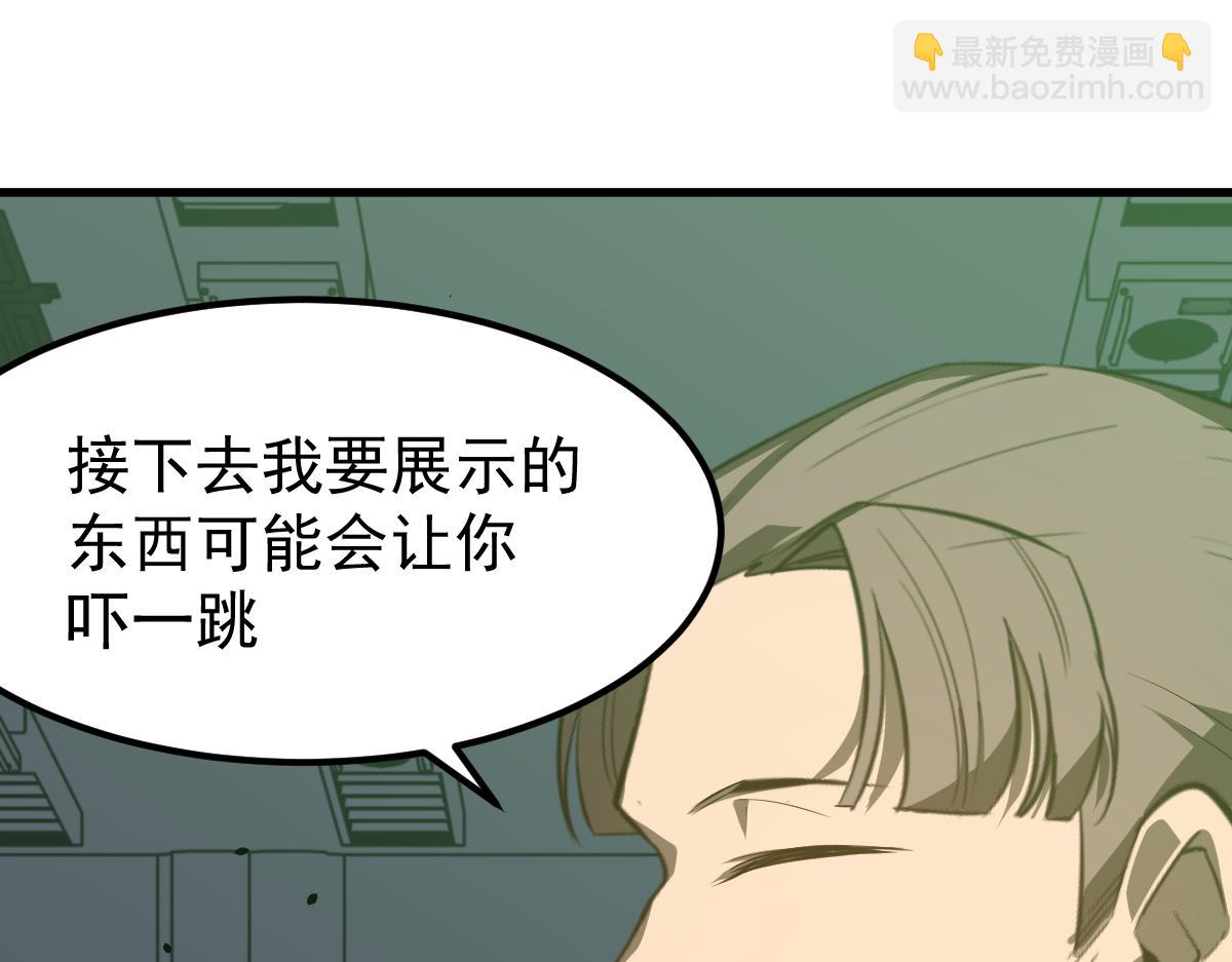 超凡進化 - 063話 麗康醫美的黑幕(1/4) - 7