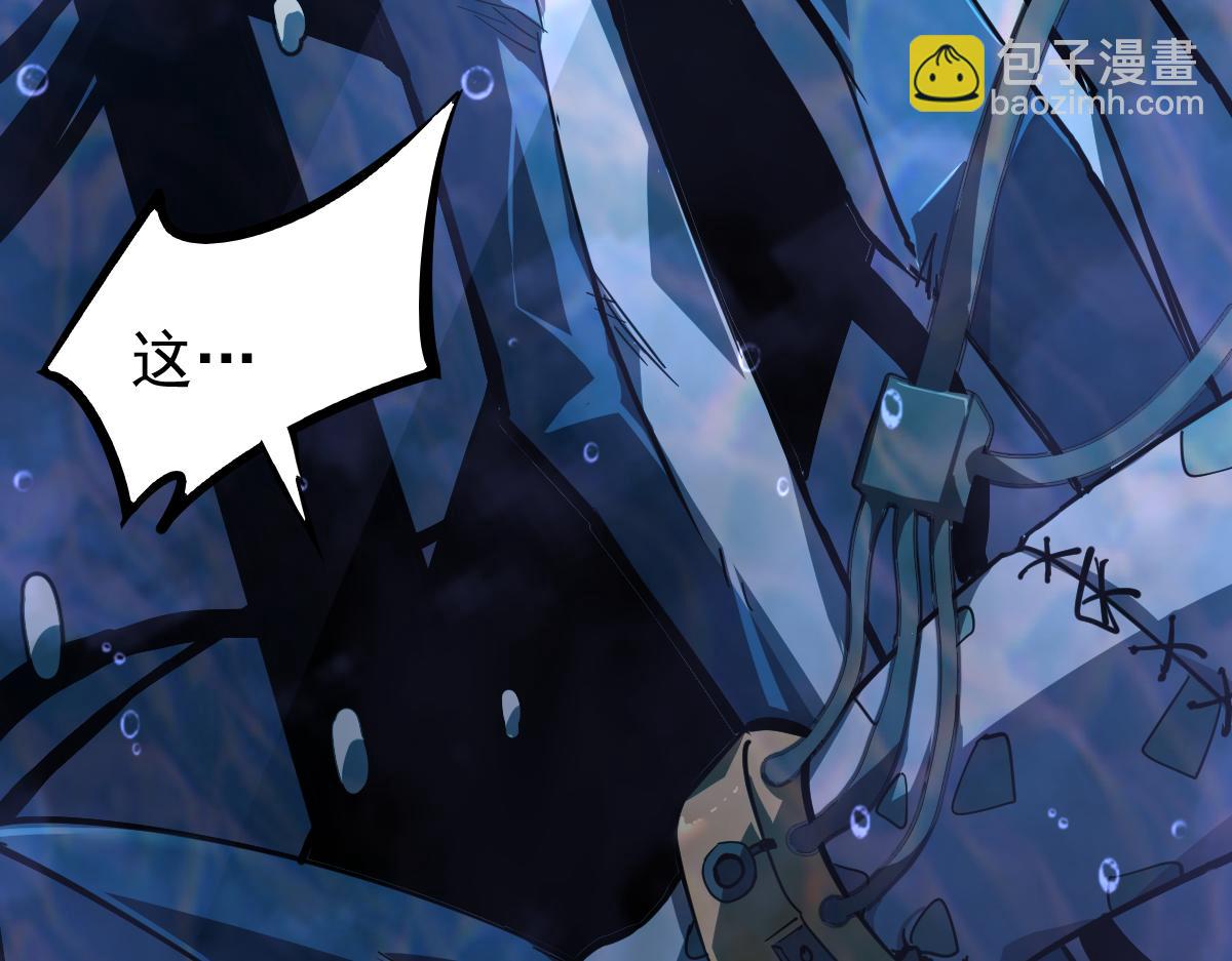 超凡進化 - 063話 麗康醫美的黑幕(2/4) - 3