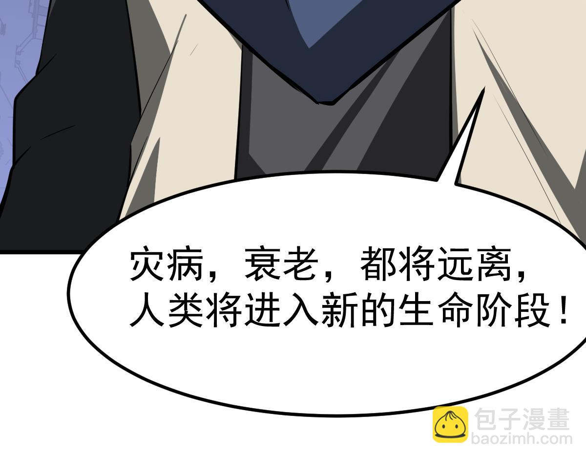 超凡進化 - 063話 麗康醫美的黑幕(1/4) - 6