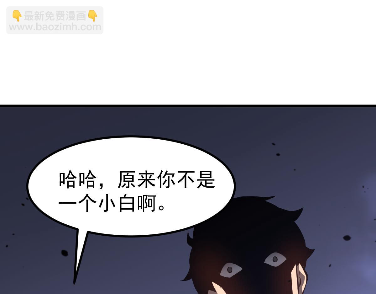 超凡進化 - 063話 麗康醫美的黑幕(2/4) - 7