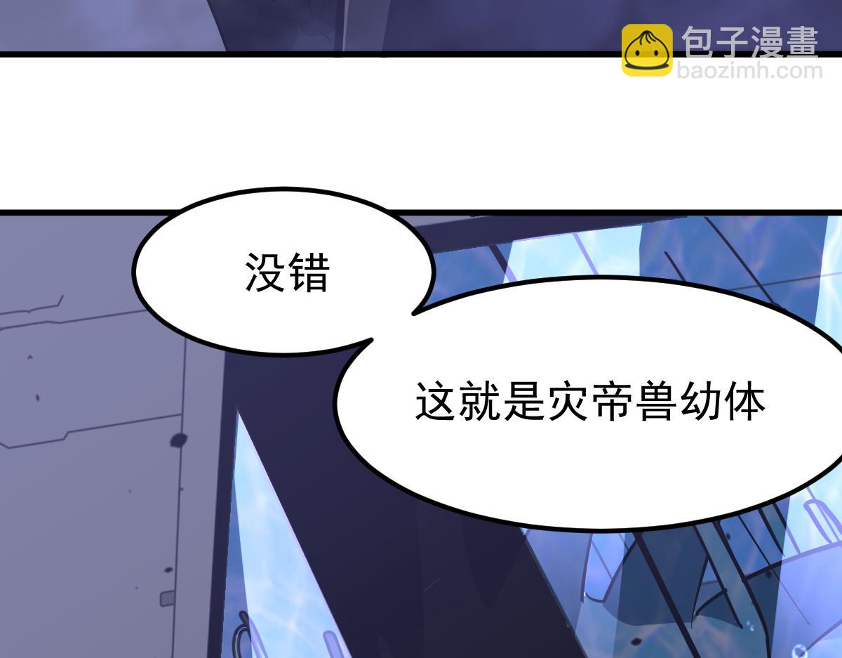 超凡進化 - 063話 麗康醫美的黑幕(2/4) - 1