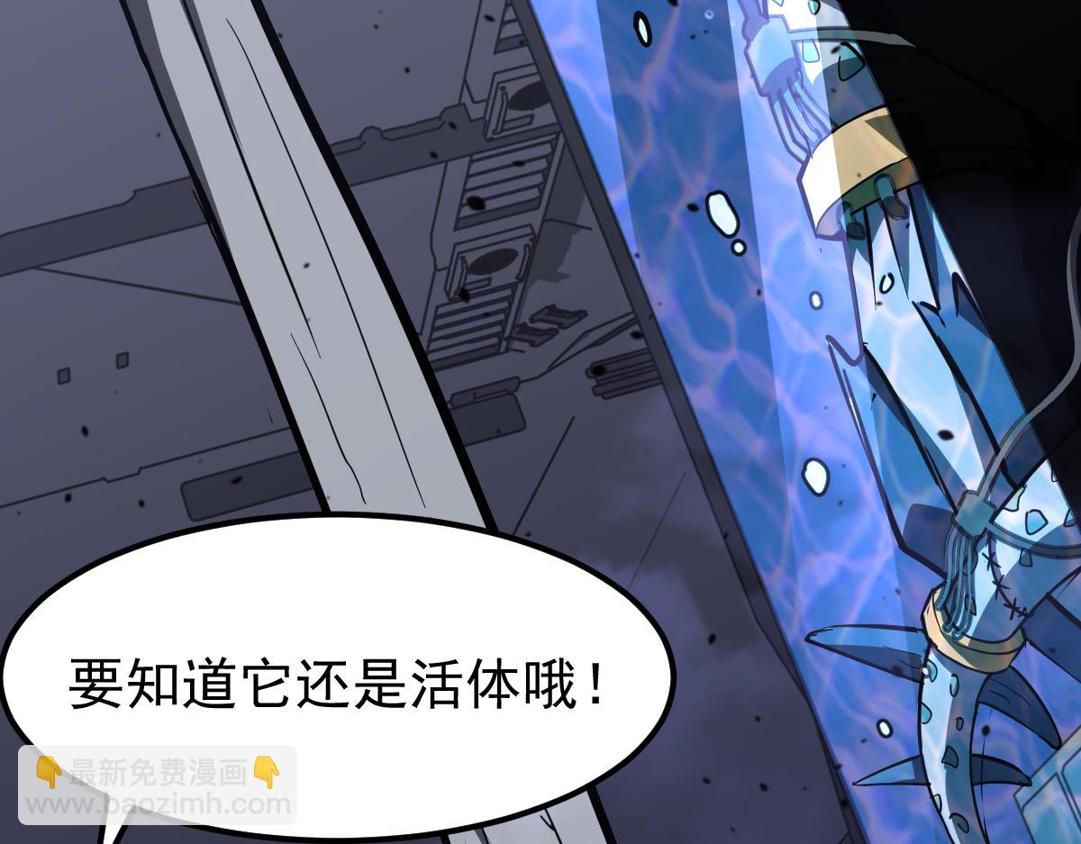 超凡進化 - 063話 麗康醫美的黑幕(2/4) - 3