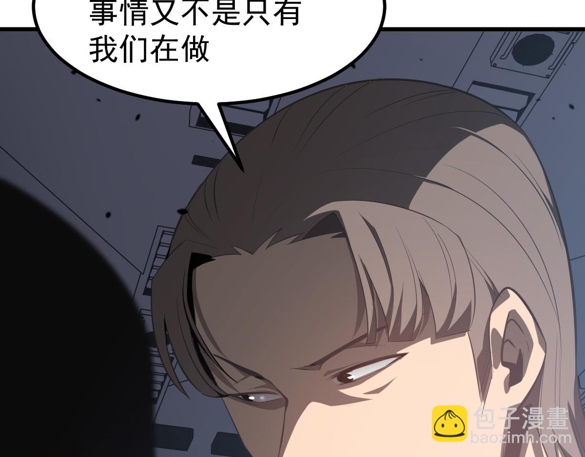 超凡進化 - 063話 麗康醫美的黑幕(2/4) - 1