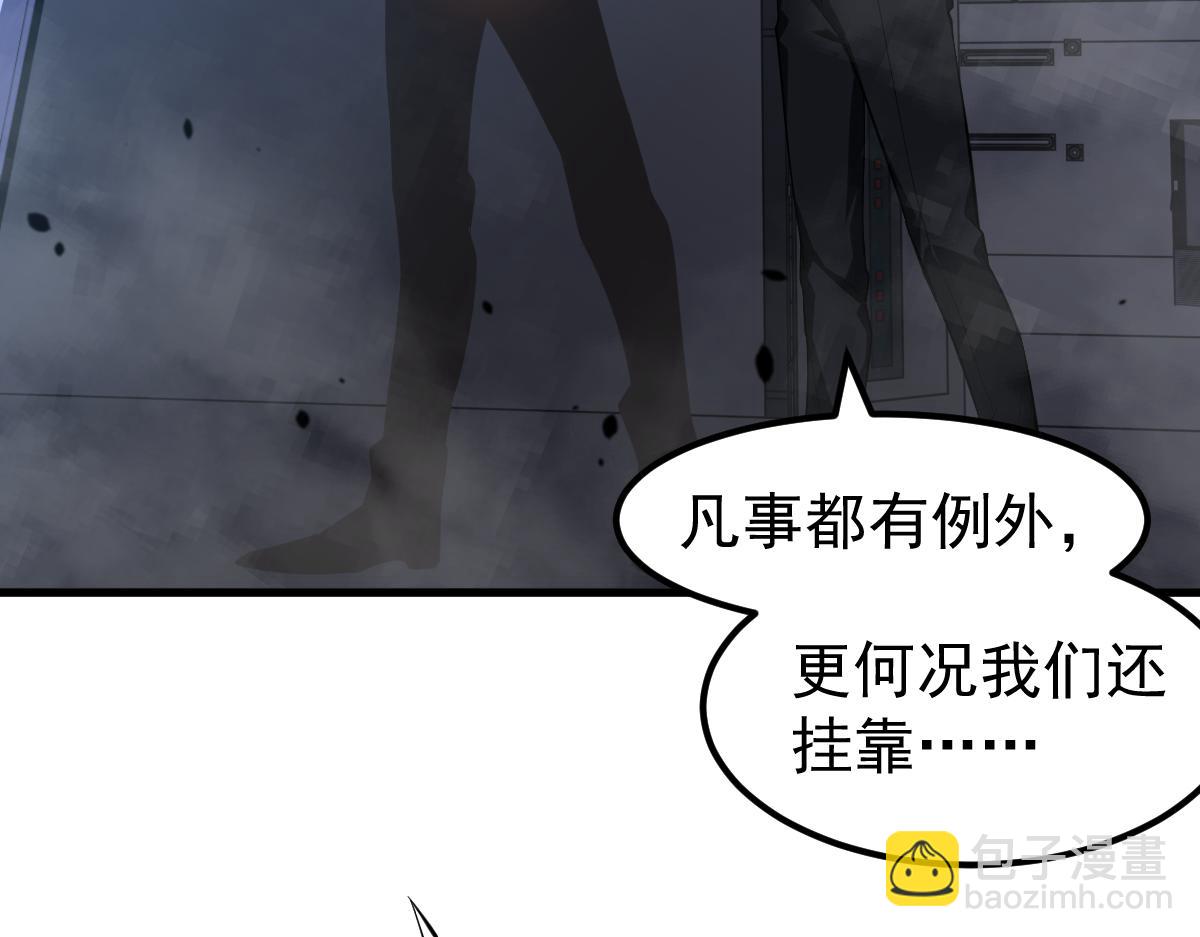 超凡進化 - 063話 麗康醫美的黑幕(2/4) - 5