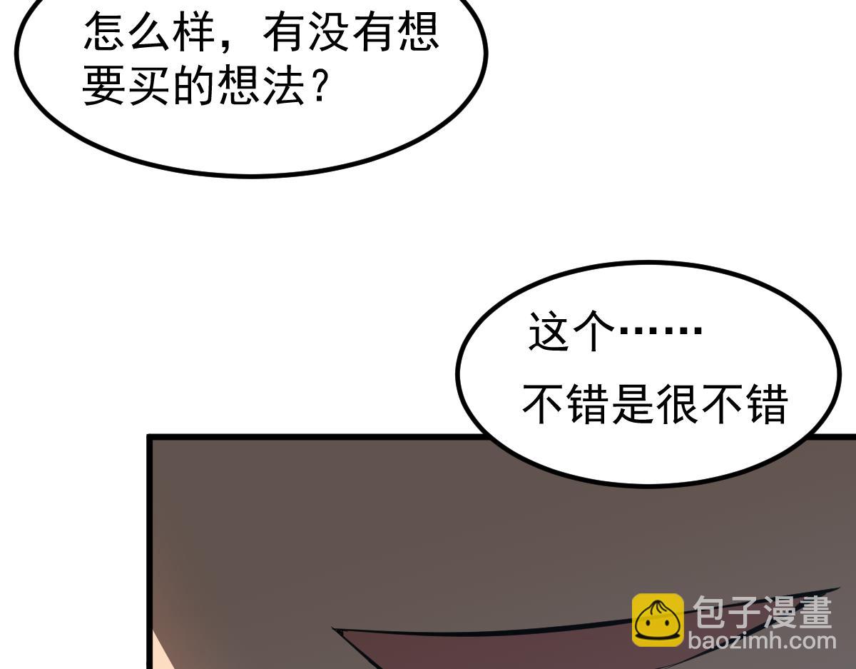 超凡進化 - 063話 麗康醫美的黑幕(2/4) - 1