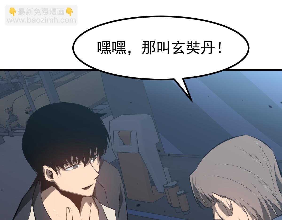 超凡進化 - 063話 麗康醫美的黑幕(2/4) - 6