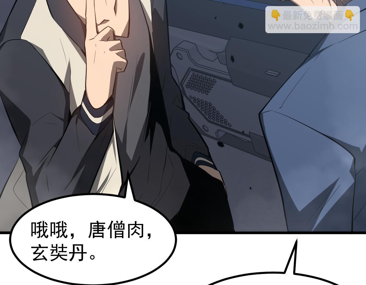 超凡進化 - 063話 麗康醫美的黑幕(2/4) - 7