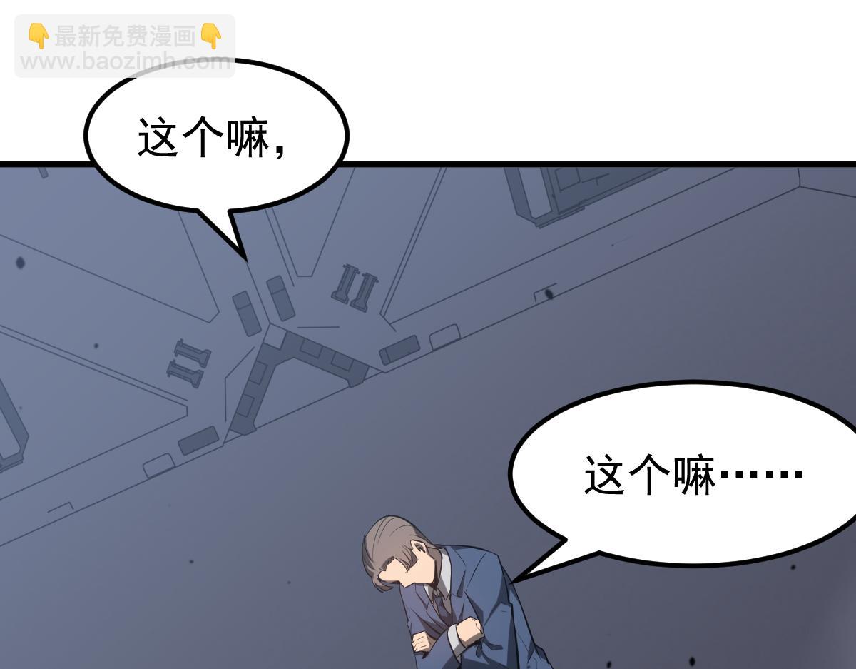 超凡進化 - 063話 麗康醫美的黑幕(2/4) - 6