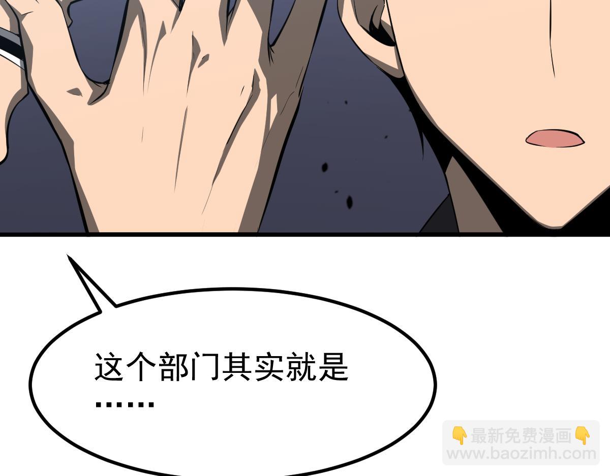 超凡進化 - 063話 麗康醫美的黑幕(2/4) - 5