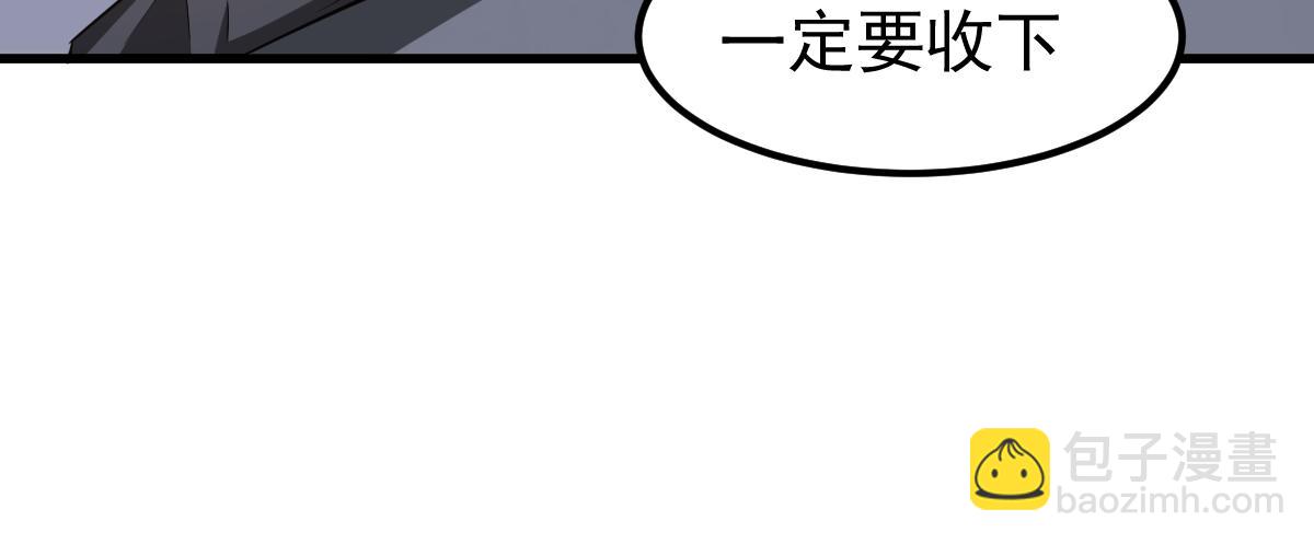 超凡進化 - 065話 夜訪馮教授(3/4) - 5