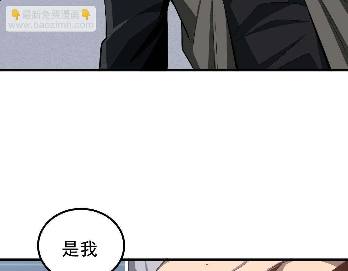 超凡進化 - 065話 夜訪馮教授(3/4) - 8