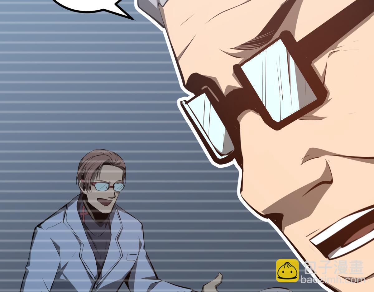 超凡進化 - 065話 夜訪馮教授(3/4) - 1