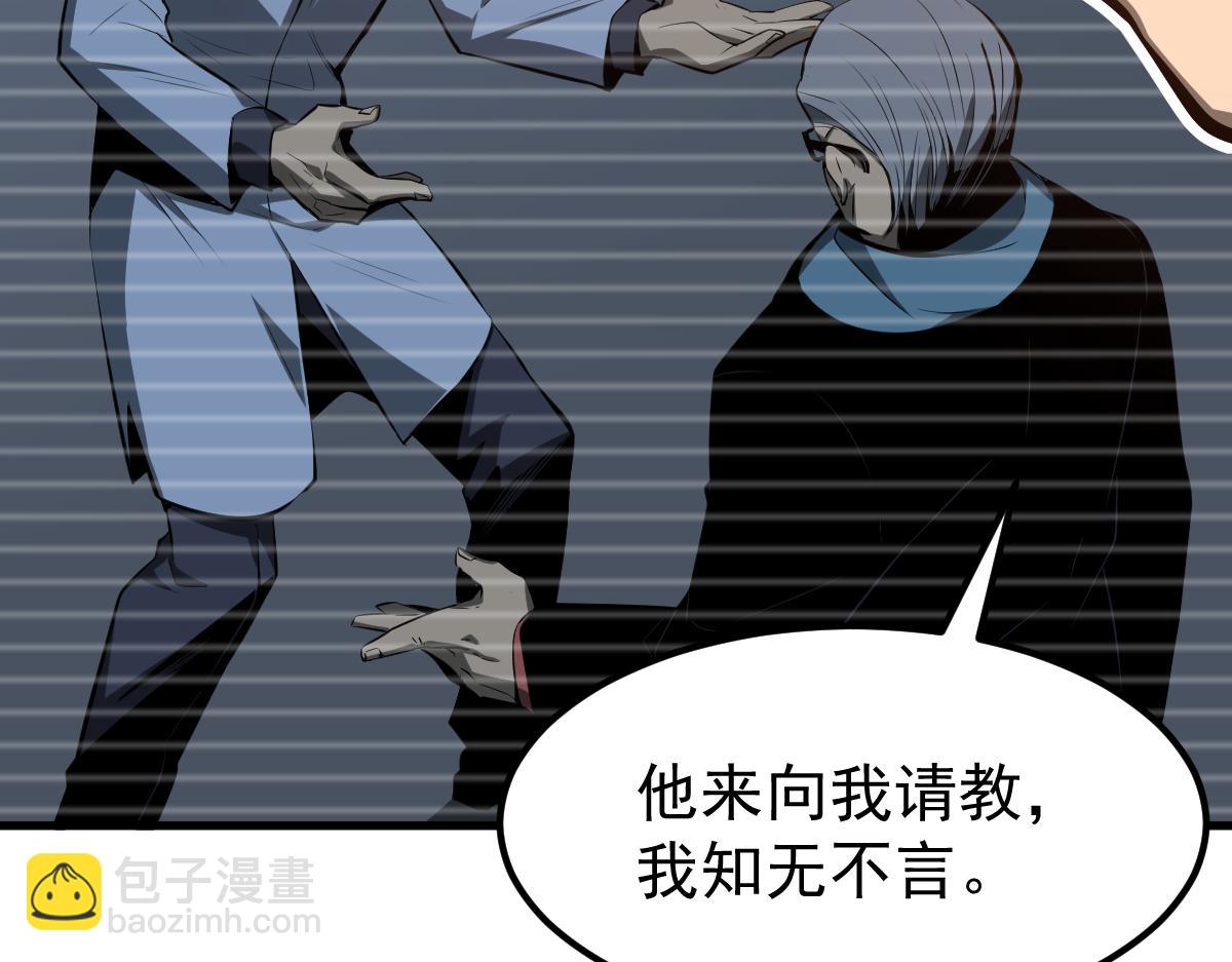 超凡進化 - 065話 夜訪馮教授(3/4) - 2