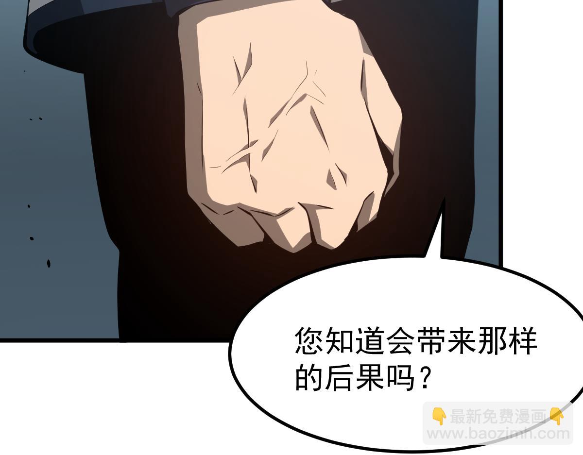 超凡進化 - 065話 夜訪馮教授(3/4) - 4