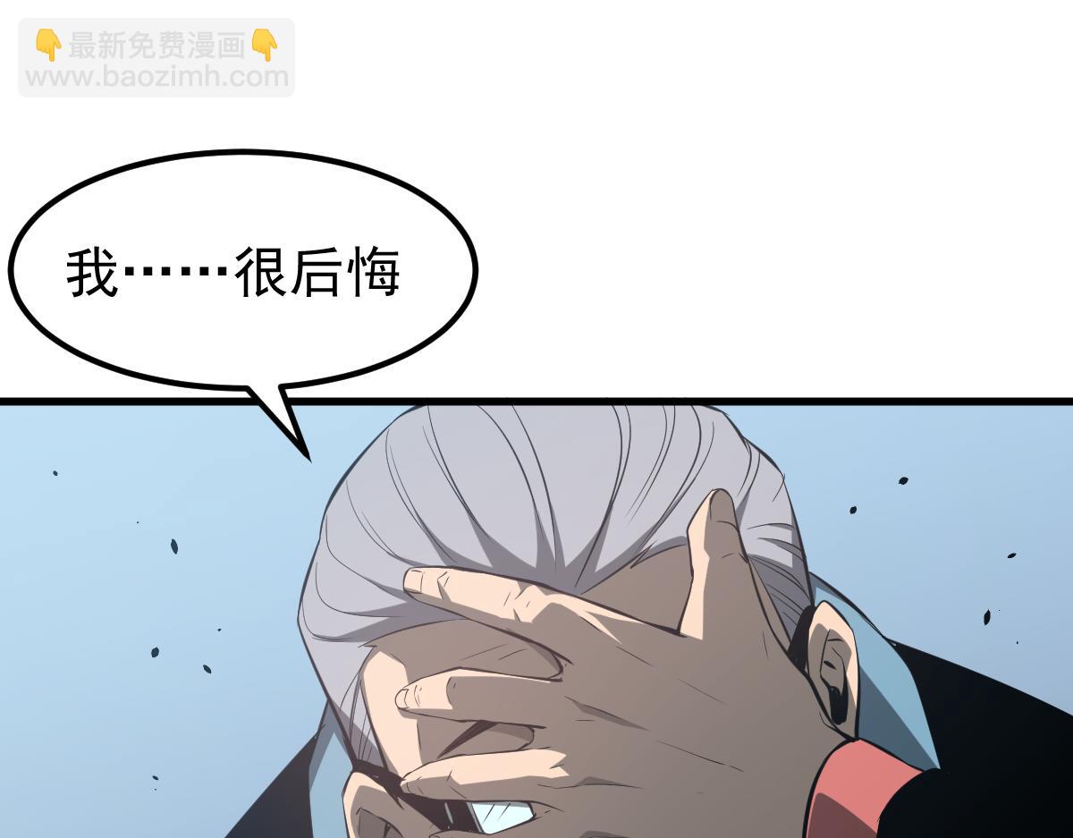 超凡進化 - 065話 夜訪馮教授(3/4) - 5